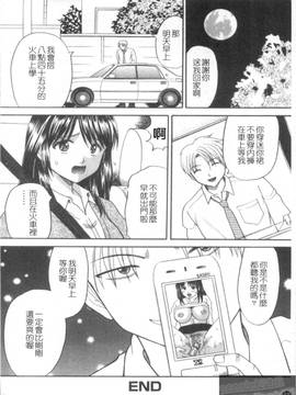 [車海老] 彼女×俺×妹～密会～(女朋友與我與妹妹~密會~)_034