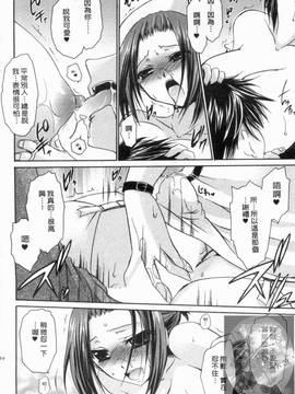 [東雲龍] 彼女とフェチのエロい関係(我和她的非常H關係)_165