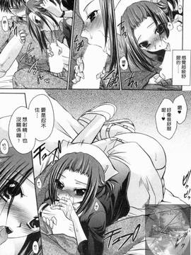 [東雲龍] 彼女とフェチのエロい関係(我和她的非常H關係)_162