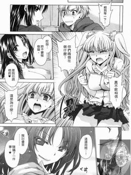 [東雲龍] 彼女とフェチのエロい関係(我和她的非常H關係)_070