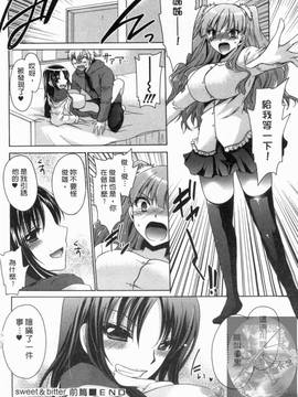 [東雲龍] 彼女とフェチのエロい関係(我和她的非常H關係)_065