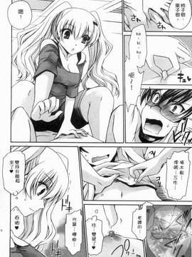 [東雲龍] 彼女とフェチのエロい関係(我和她的非常H關係)_093