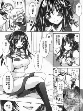 [東雲龍] 彼女とフェチのエロい関係(我和她的非常H關係)_132