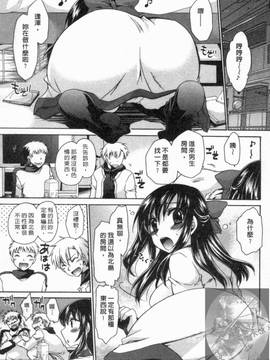 [東雲龍] 彼女とフェチのエロい関係(我和她的非常H關係)_128