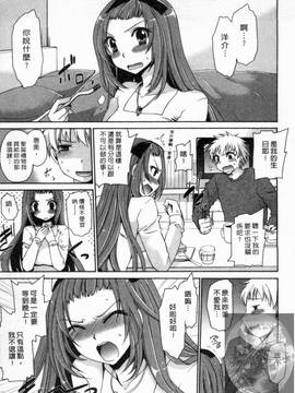 [東雲龍] 彼女とフェチのエロい関係(我和她的非常H關係)_108