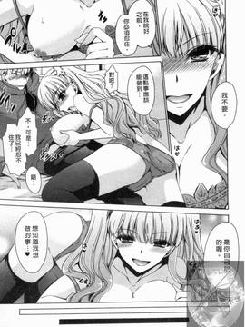 [東雲龍] 彼女とフェチのエロい関係(我和她的非常H關係)_078