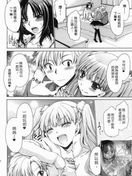 [東雲龍] 彼女とフェチのエロい関係(我和她的非常H關係)_085