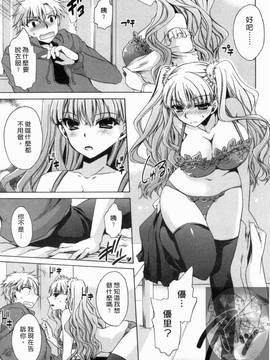 [東雲龍] 彼女とフェチのエロい関係(我和她的非常H關係)_074