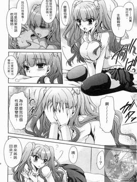 [東雲龍] 彼女とフェチのエロい関係(我和她的非常H關係)_061