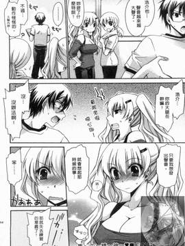 [東雲龍] 彼女とフェチのエロい関係(我和她的非常H關係)_107