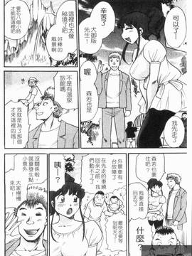 [千葉迪朗] 桃色性風暴_138