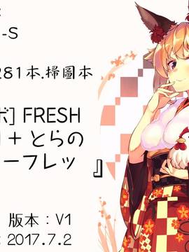 [4K掃圖組][ボボボ] FRESH FLESH_237