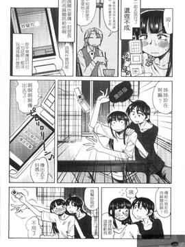 [尾野けぬじ] アイあるセカイ(愛愛世界)_028