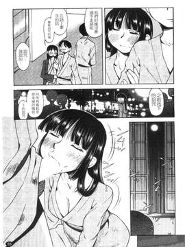 [尾野けぬじ] アイあるセカイ(愛愛世界)_057