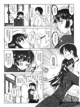 [尾野けぬじ] アイあるセカイ(愛愛世界)_054