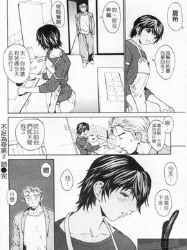 [OKAWARI] 女の子(女孩子)_114