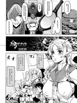 [脸肿汉化组](C89)[HGH(HG茶川)] スレイヴナイト#204～奪われた聖騎士～ (オリジナル)_img056