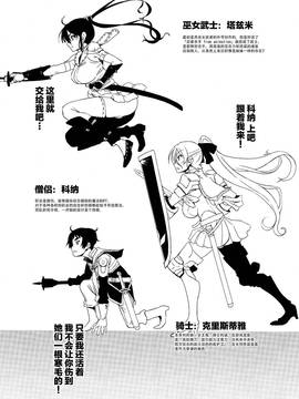 [脸肿汉化组](C89)[HGH(HG茶川)] スレイヴナイト#204～奪われた聖騎士～ (オリジナル)_img082