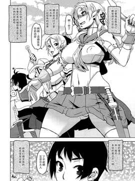 [脸肿汉化组](C89)[HGH(HG茶川)] スレイヴナイト#204～奪われた聖騎士～ (オリジナル)_img058