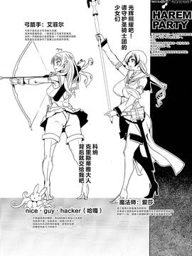 [脸肿汉化组](C89)[HGH(HG茶川)] スレイヴナイト#204～奪われた聖騎士～ (オリジナル)_img081