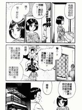 [近石まさし] お母さんといっしょ(母子淫樂)_009