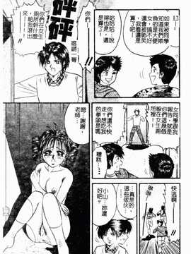 [近石まさし] お母さんといっしょ(母子淫樂)_107