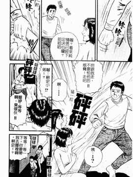 [近石まさし] お母さんといっしょ(母子淫樂)_024