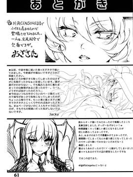 [诱骗者迪卡伊个人汉化] (例大祭10) [空汚染軟体猫 (よろず)] CENSORED II (東方Project)_61_img05292013_0058