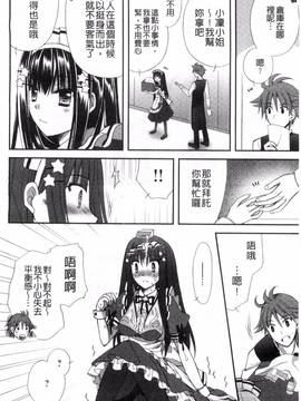 [りんご水] 発情幼な妻_122