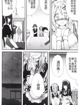 [りんご水] 発情幼な妻_128