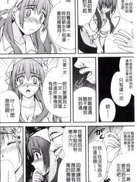 [りんご水] 発情幼な妻_154