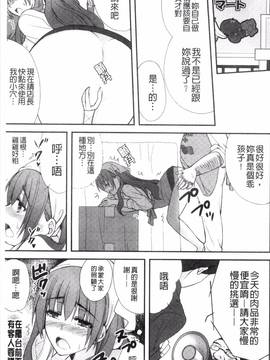 [りんご水] 発情幼な妻_155