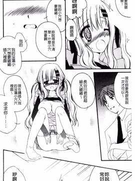 [りんご水] 発情幼な妻_022