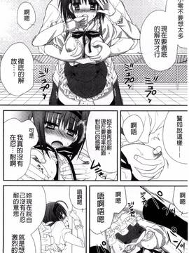 [りんご水] 発情幼な妻_098