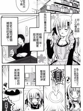 [りんご水] 発情幼な妻_012