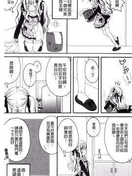 [りんご水] 発情幼な妻_013