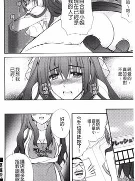 [りんご水] 発情幼な妻_158