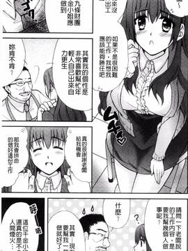 [りんご水] 発情幼な妻_145