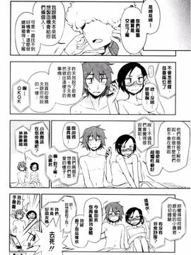 [くまのとおる] ホントはＨしてみたい♡_085