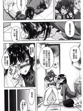 [シロノマヒロ] 欲負け妻の淫乱本性_069