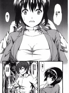 [よこたかずゆき] 巨乳寝取られスパイラル_155