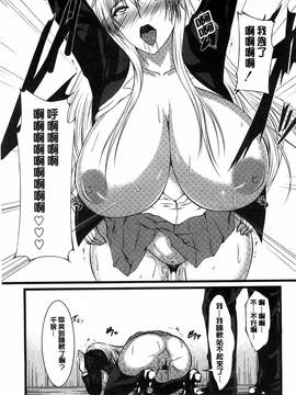 [よこたかずゆき] 巨乳寝取られスパイラル_078