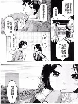 [昭嶋しゅん] ろーかるJC援交記_158