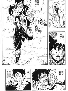 [島三名] ドラゴンパール 3(龍珠傳說)_092