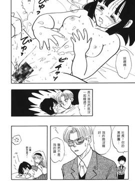 [島三名] ドラゴンパール 3(龍珠傳說)_143