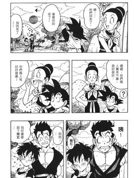 [島三名] ドラゴンパール 3(龍珠傳說)_113