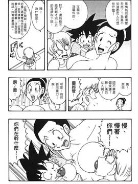 [島三名] ドラゴンパール 3(龍珠傳說)_009