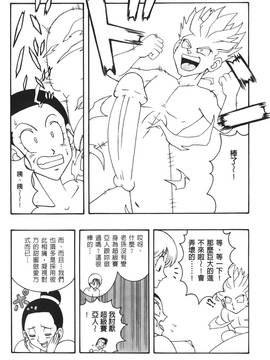 [島三名] ドラゴンパール 3(龍珠傳說)_012