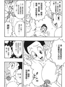 [島三名] ドラゴンパール 3(龍珠傳說)_015