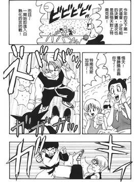 [島三名] ドラゴンパール 3(龍珠傳說)_003